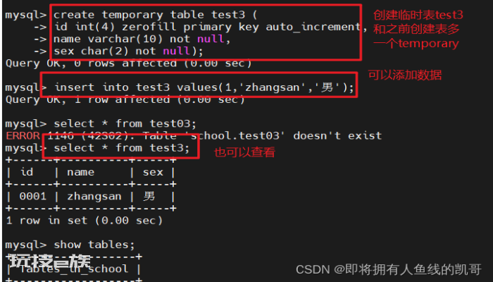 MySQL basic operation command of database MySQL basic operation command of database-图片28